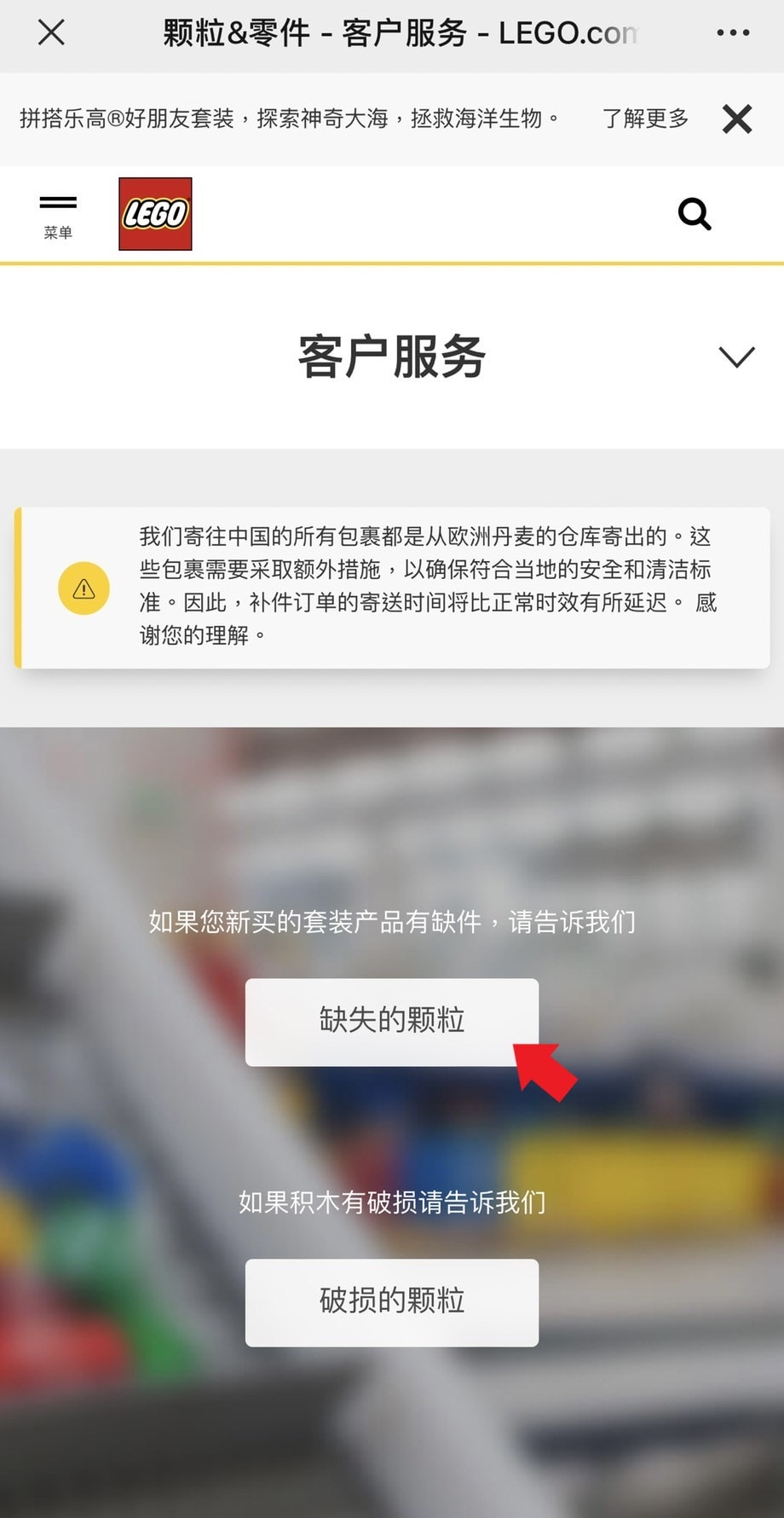 樂高 補件