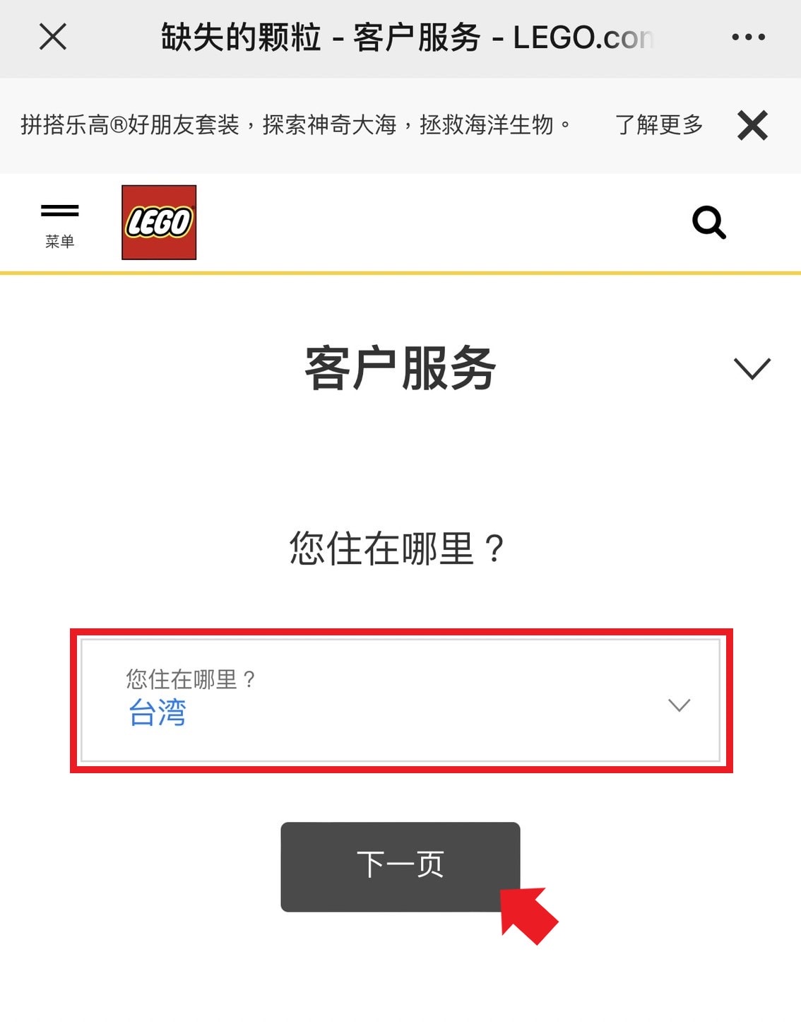 樂高 補件