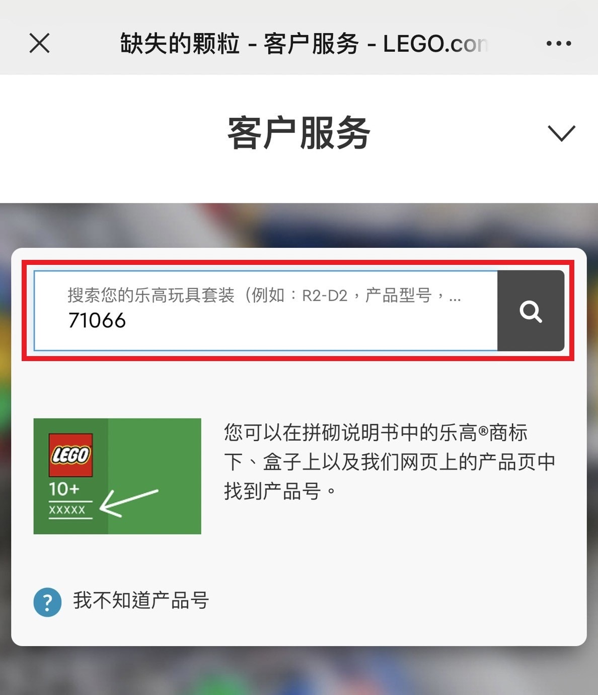 樂高 補件