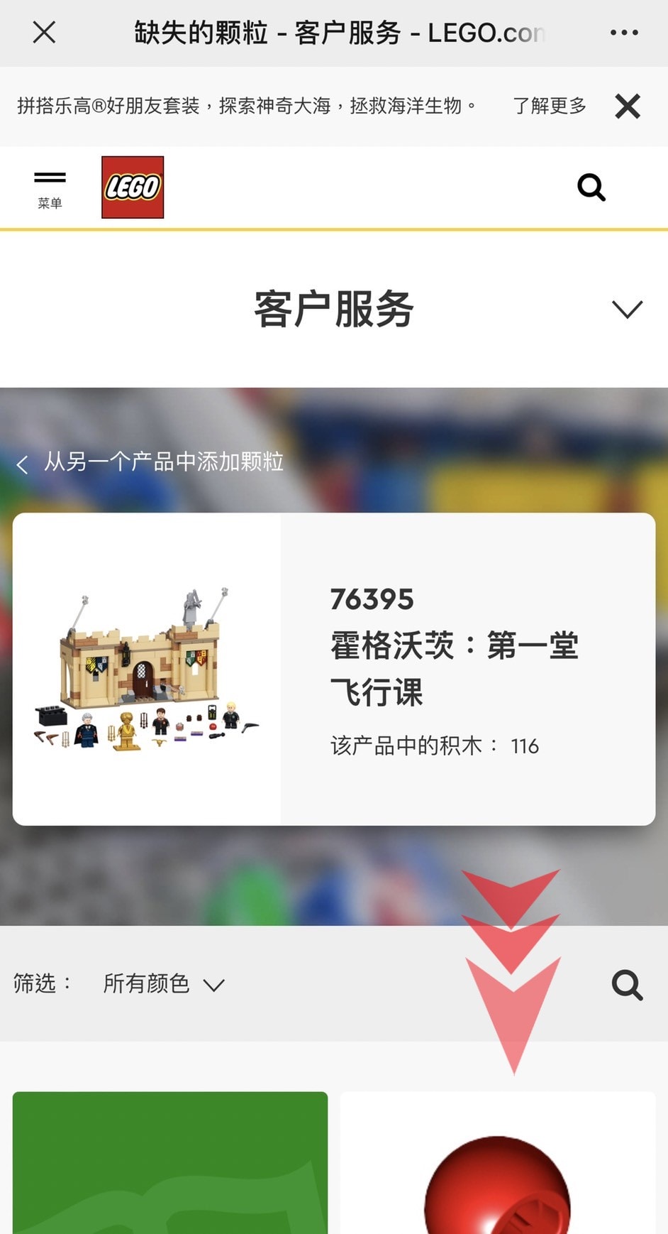 樂高 補件