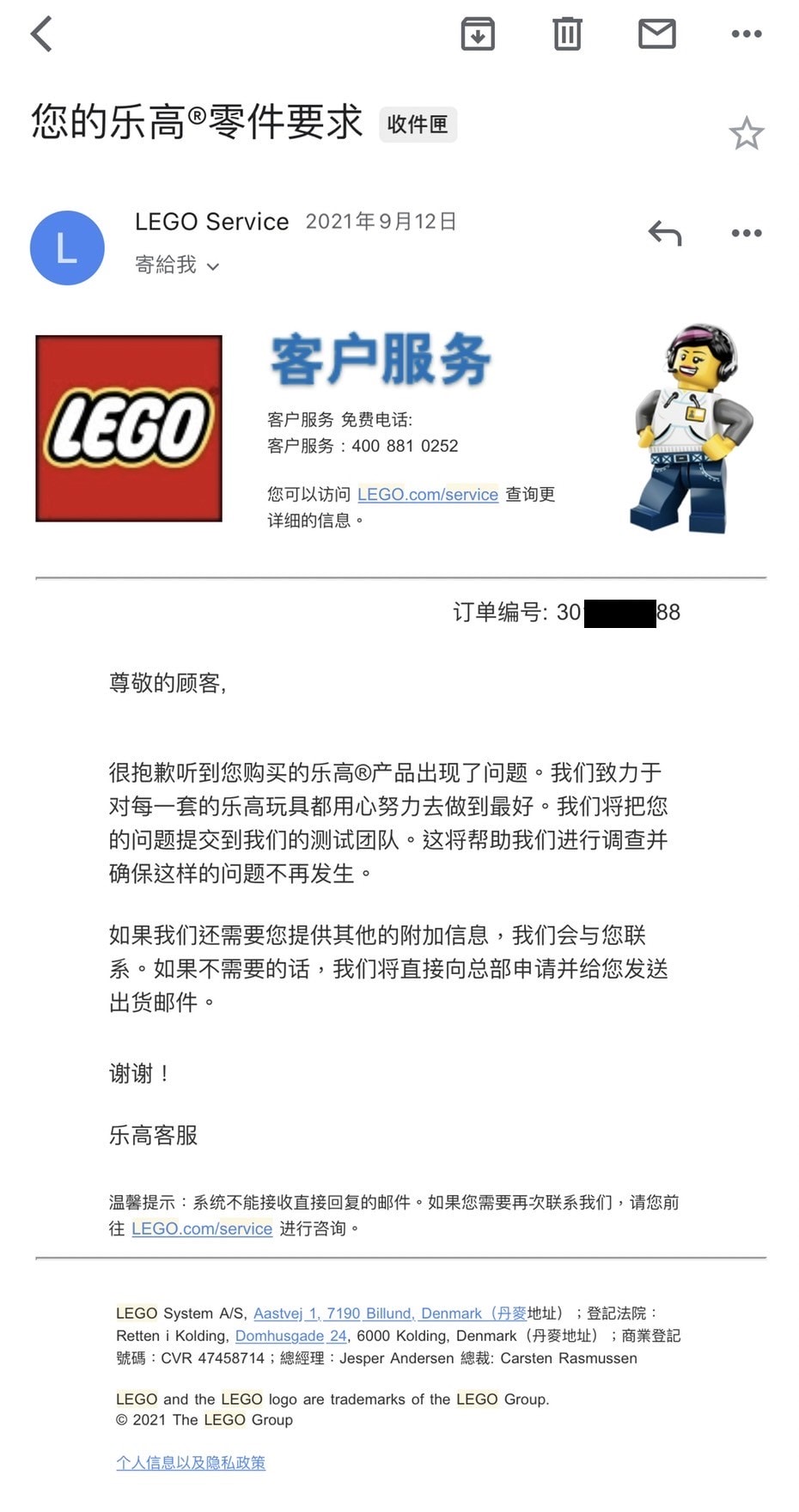 樂高 補件