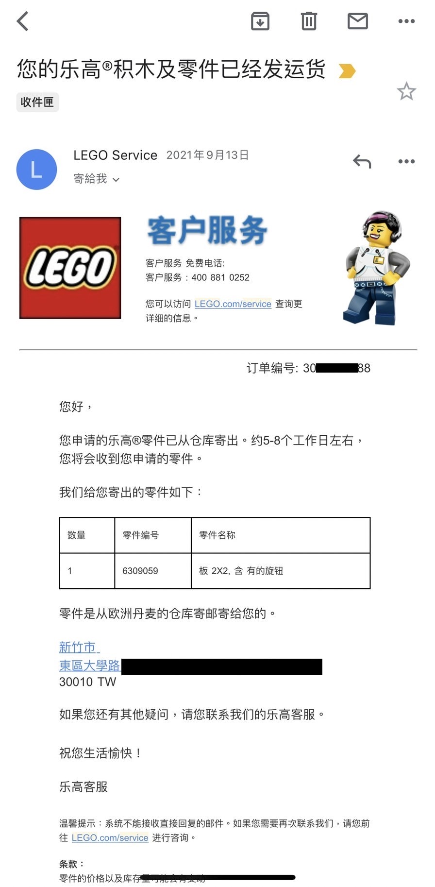 樂高 補件