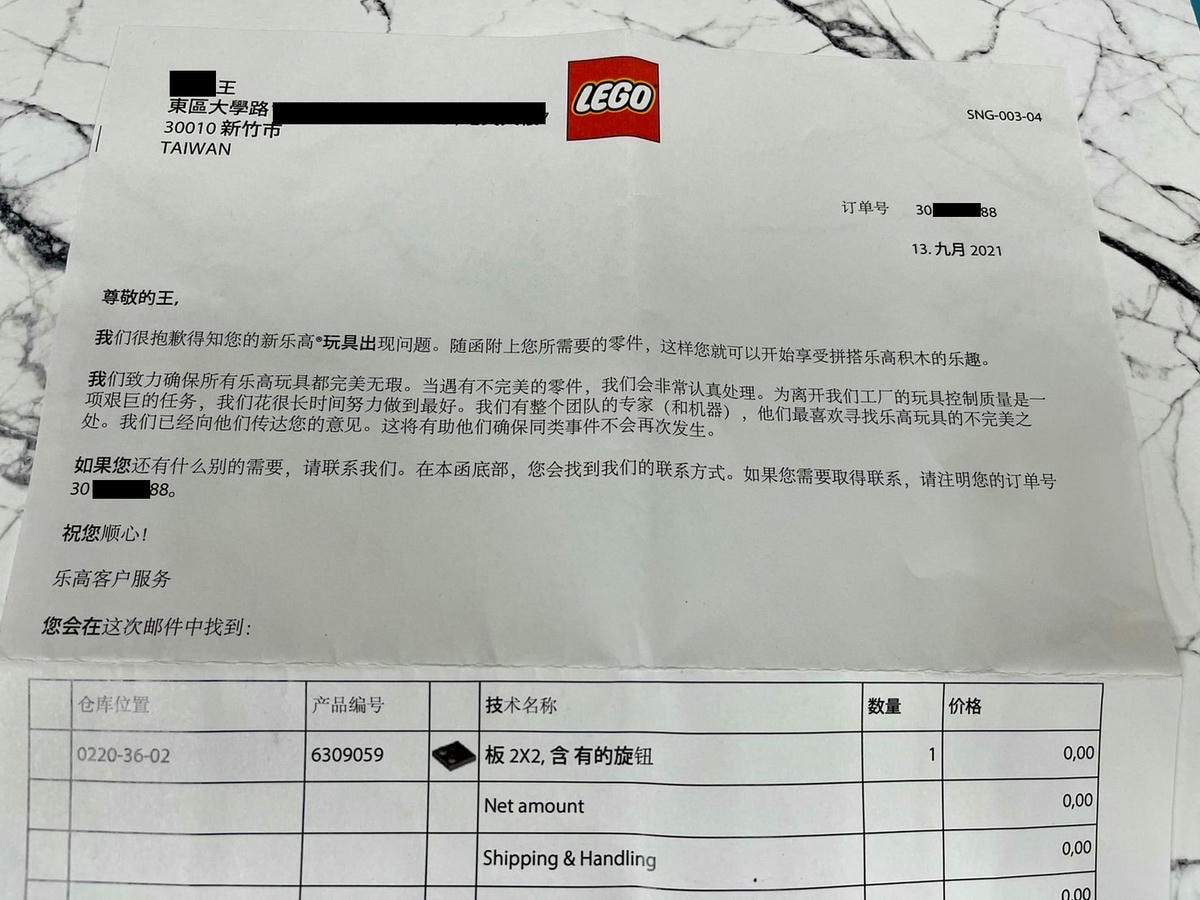 樂高 缺件