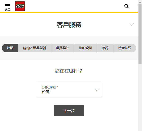 成為樂高玩家,6 個必備的樂高網站 - 第3張圖 樂高 缺件