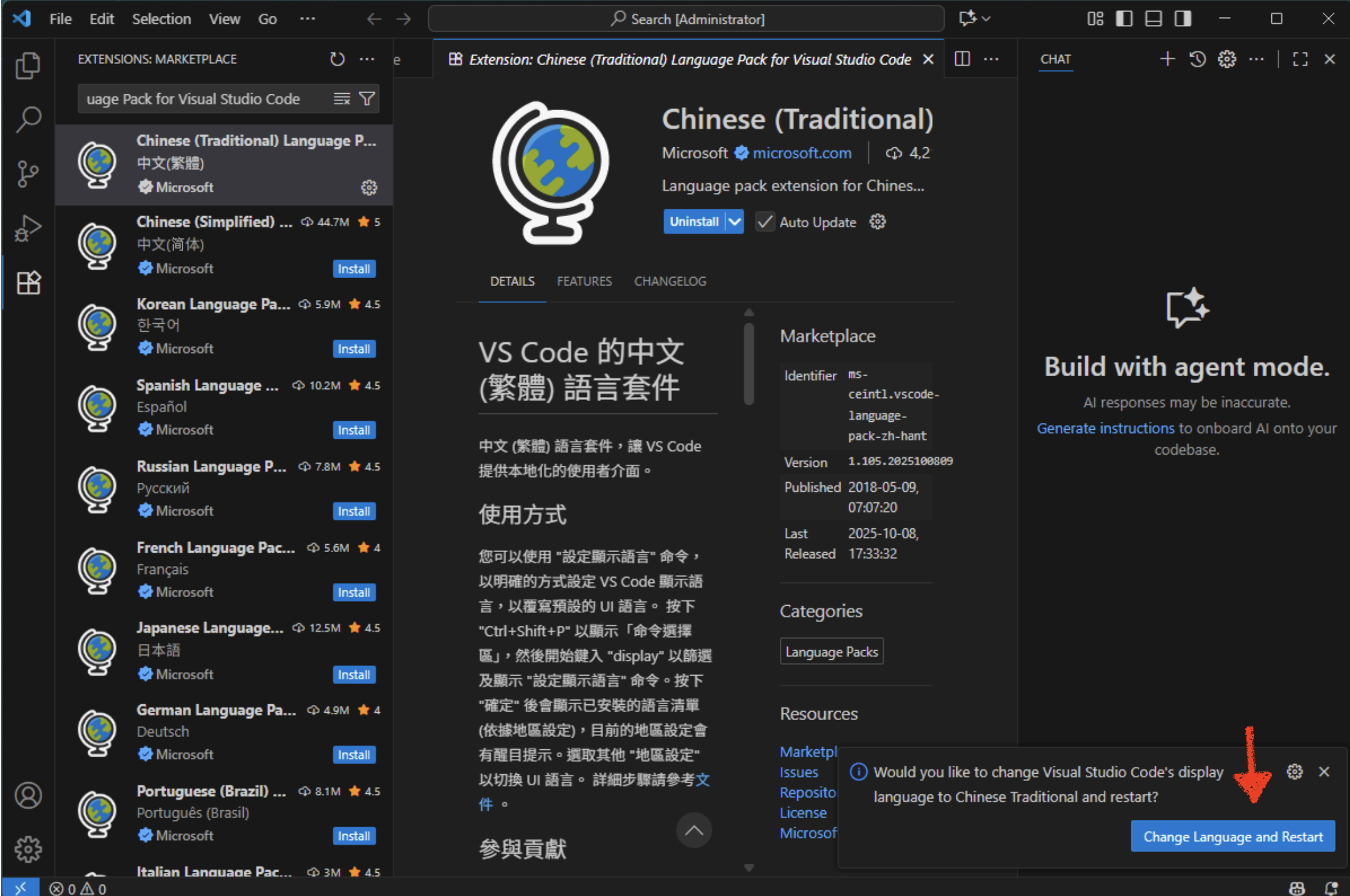 【VScode】如何安裝擴充套件?以安裝繁體中文化為例 - 第9張圖