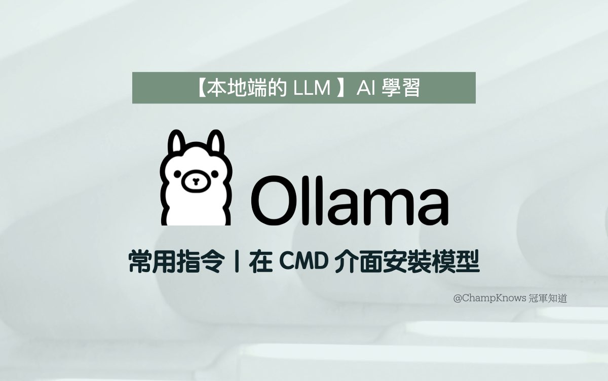 ollama 指令