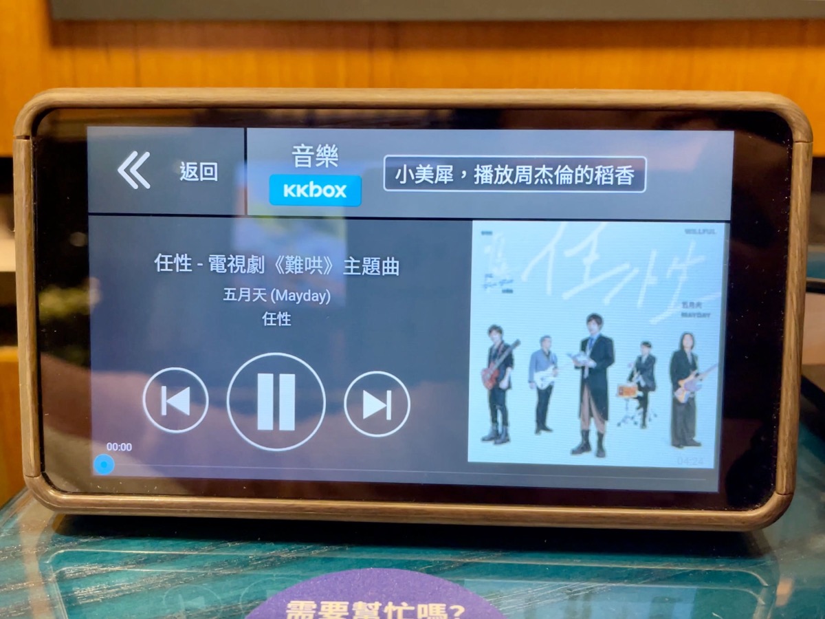 開箱阿里山英迪格開放式套房:到底值不值得多花預算升等?2026 體驗紀錄 - 第10張圖 阿里山英迪格房間內的小美犀智慧音響螢幕,正經由 KKBOX 播放五月天音樂的介面